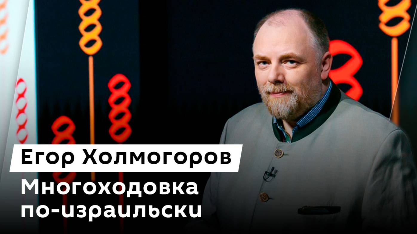 Егор Холмогоров. Кровожадные евродепутаты, смертоносные пейджеры и участковый по выбору