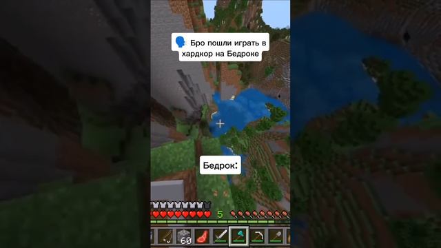 Логика майнкрафта (бедрок) #майнкрафт #minecraft #shorts #meme