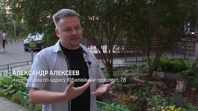 B Реутове завершается конкурс Главы «Мой комфортный дом» 18.09.2024