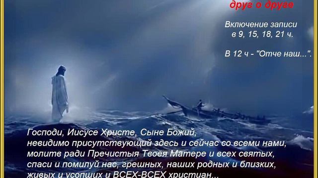 3 Взаимомолитва - 0.59