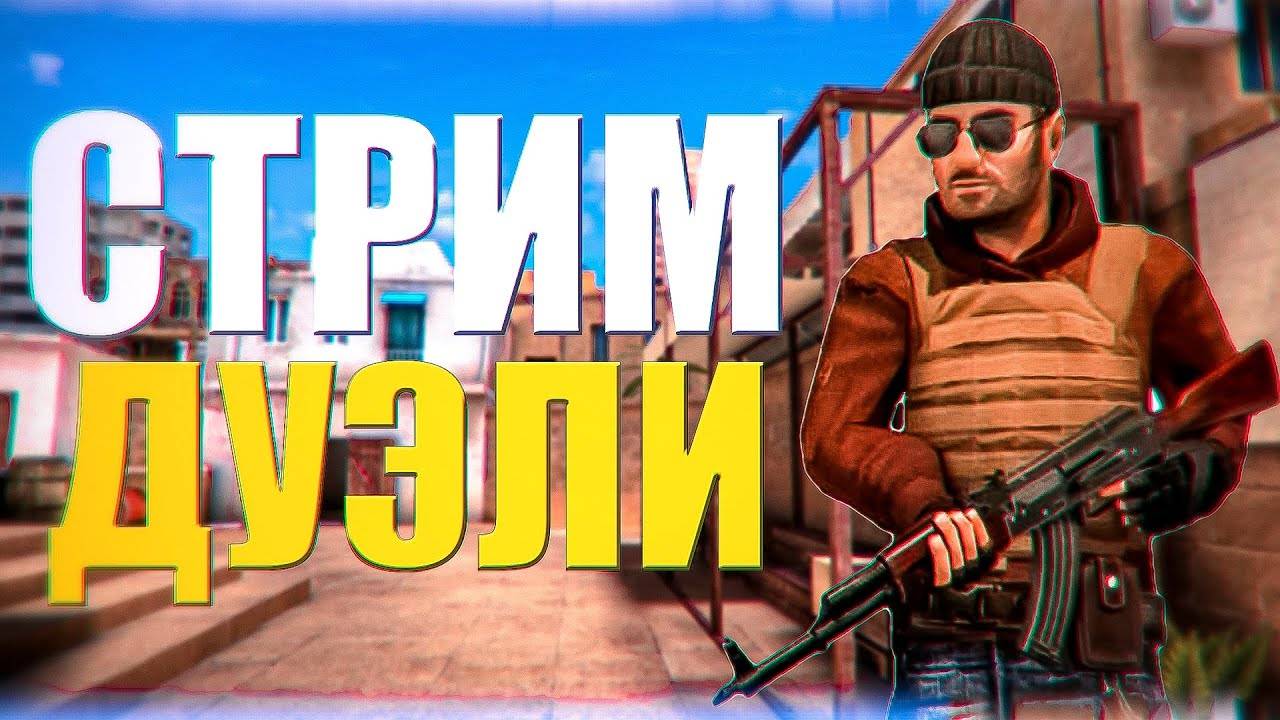 играем в стандофф2