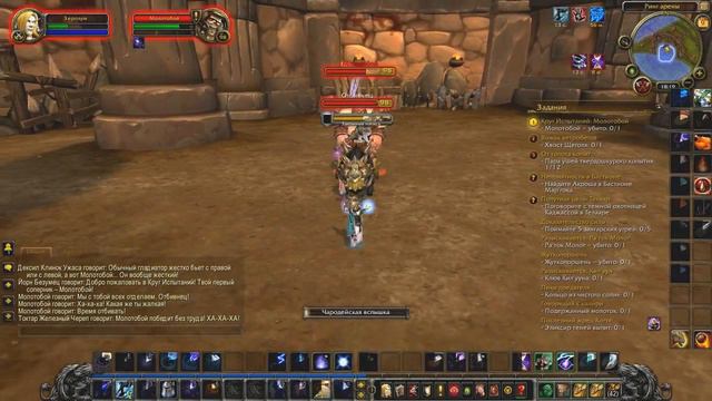 World of WarCraft (Прохождение за мага: с 98,4 по 98,6 уровень) #156