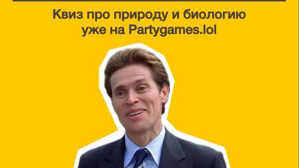 На Partygames.lol ноая игра Неуравновешенный кислород