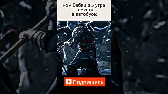 #assassinscreed  #рекомендации #assassin  #shortvideo #мем #юмор #reels #shorts #рек #приколы