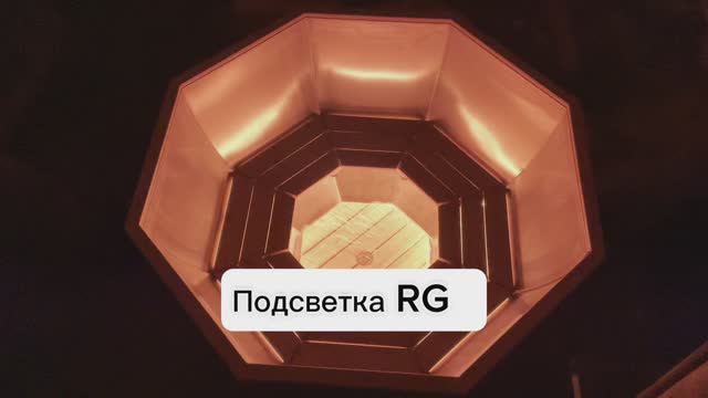 Подсветка RGB для Банного Чана Siberia Краснодар