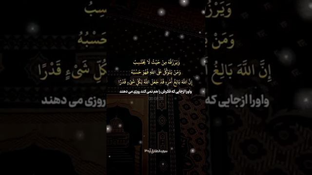 Quran farsi قرآن