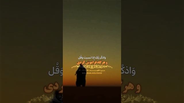 #quran #themostemotionalsoftquranrecitation #duet #islamicprayer #capcut.mp4Quran farsi قرآن