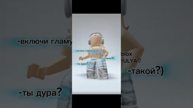 зайки tg: shpulya777 🤍🐾 #роблокс #игра #шпуля #реки #roblox #роблоксер #shpulya #Роблоксер #залети