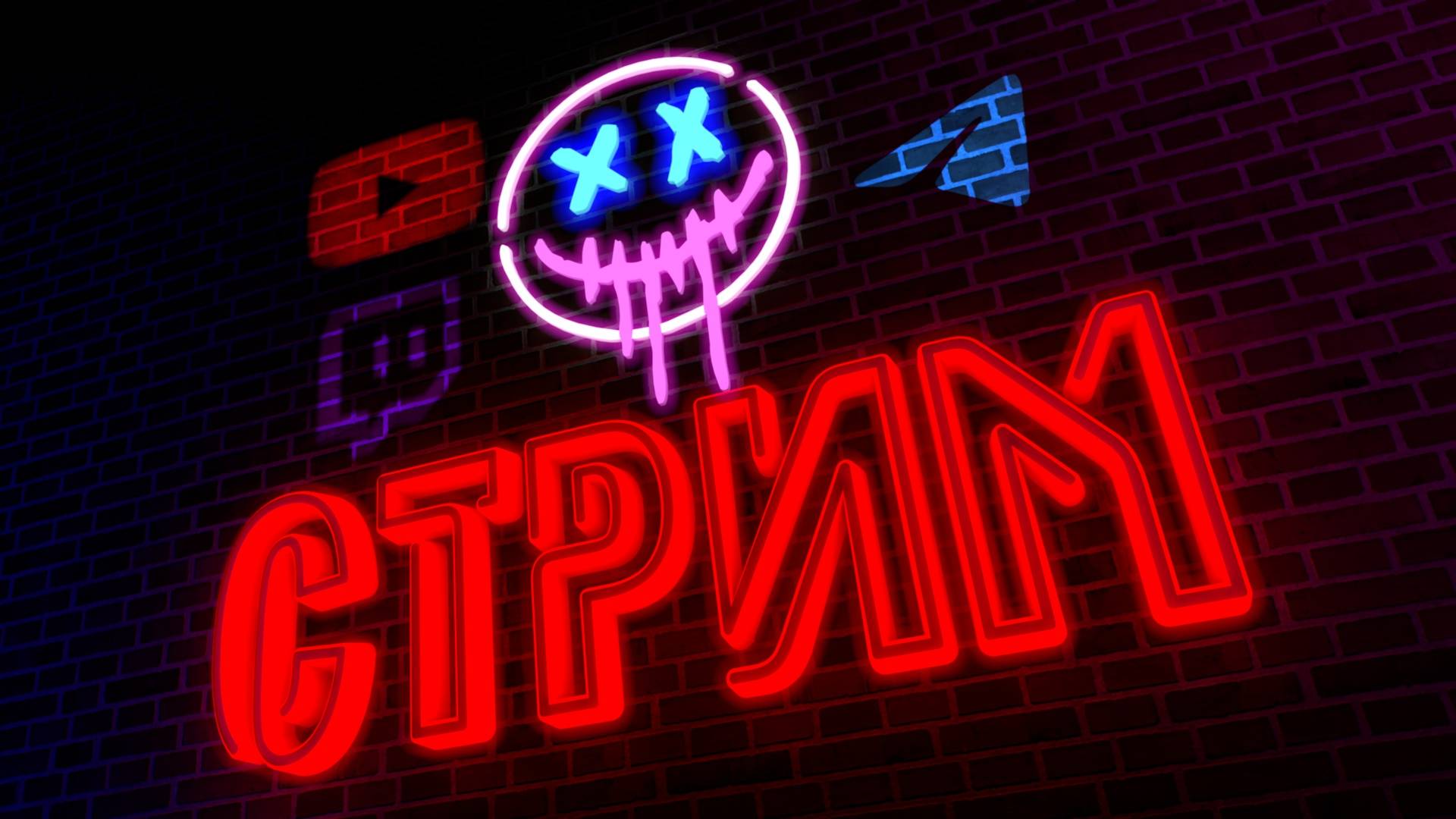 Первый стрим на Rutube!