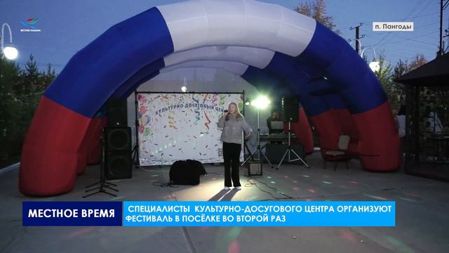 В Пангодах прошёл молодёжный фестиваль «Здоровое поколение»