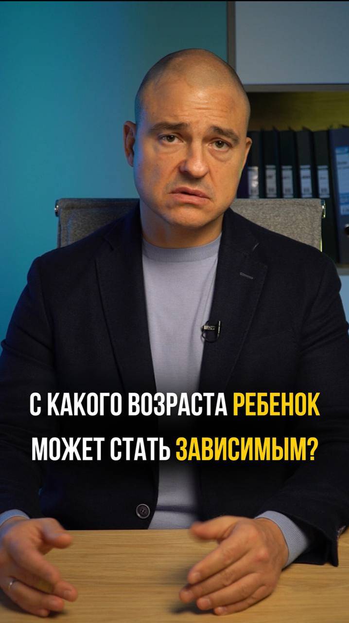 Подростки, соль, зависимость. / С какого возраста ребенок может стать зависимым?