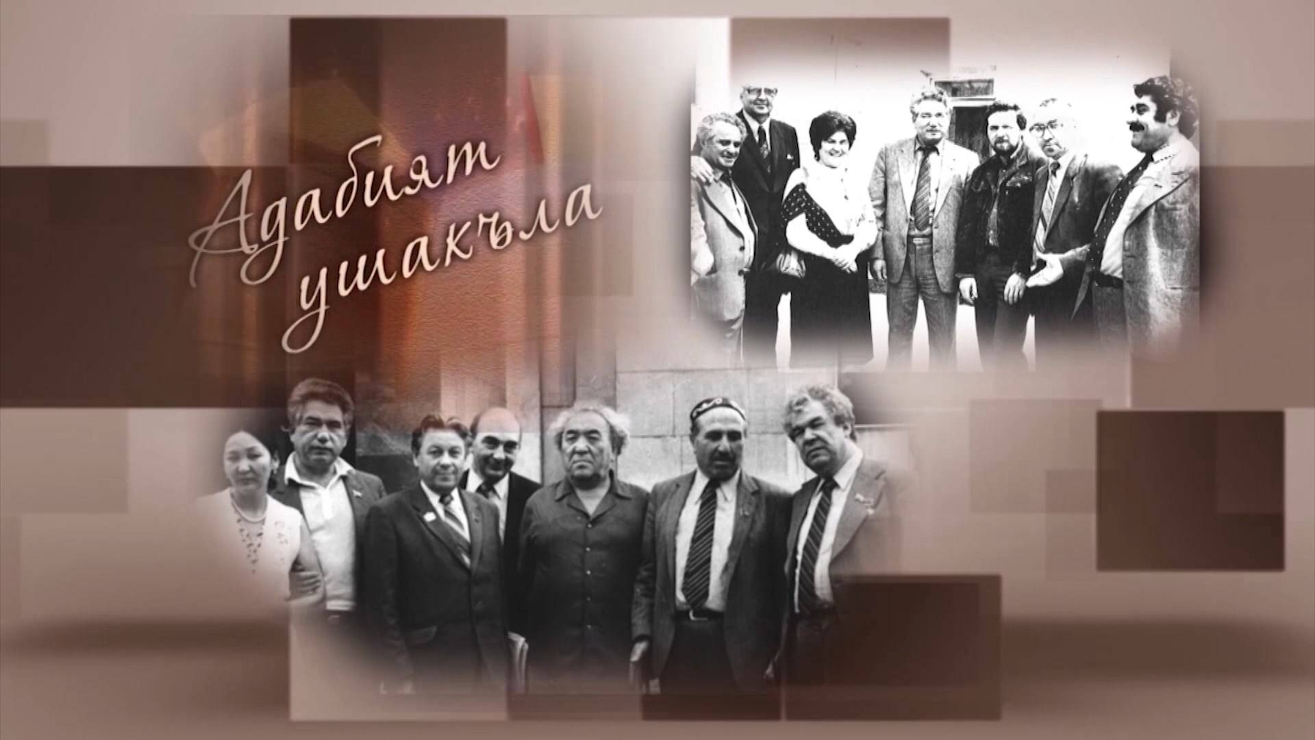 «Адабият ушакъла» («Беседы о литературе»)