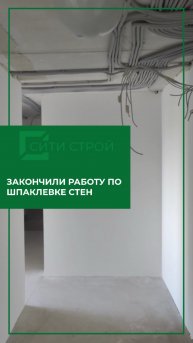 🌟 Обновление на объекте Свердлова 35