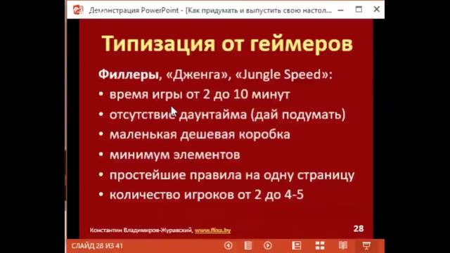 ШМДП-ДОП. Выпускаем свою настольную игру. Часть 1