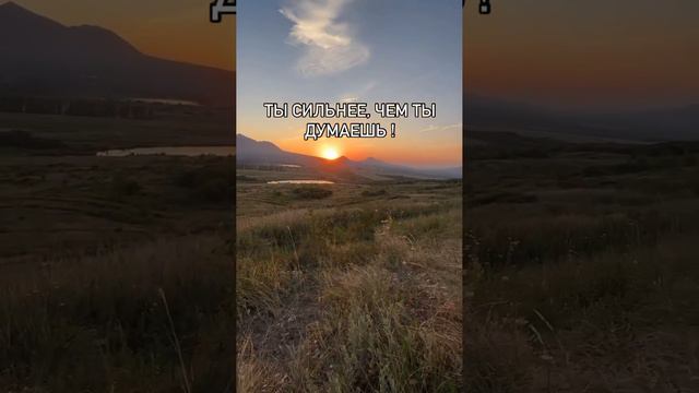 Помни об этом 👌