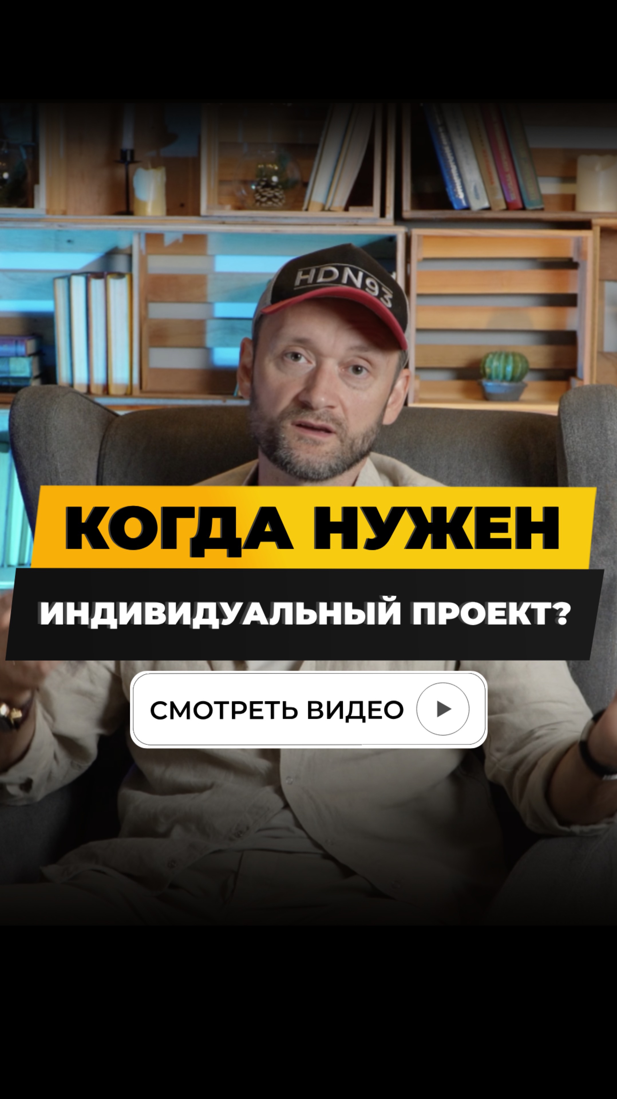 Когда нужен индивидуальный проект?