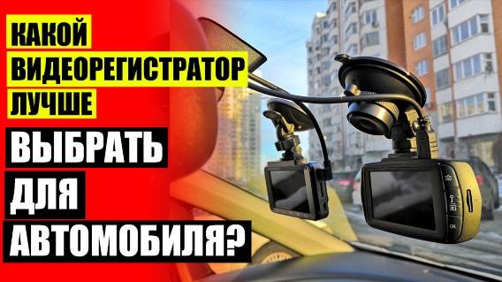 📲 ВИДЕОРЕГИСТРАТОР ЗЕРКАЛО В БИШКЕКЕ