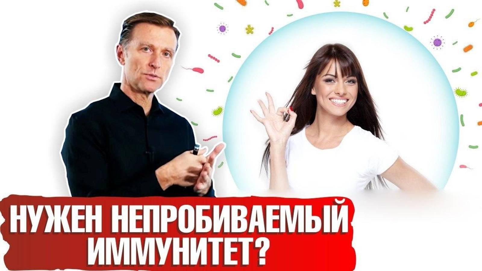 Как укрепить иммунитет и не заболеть?