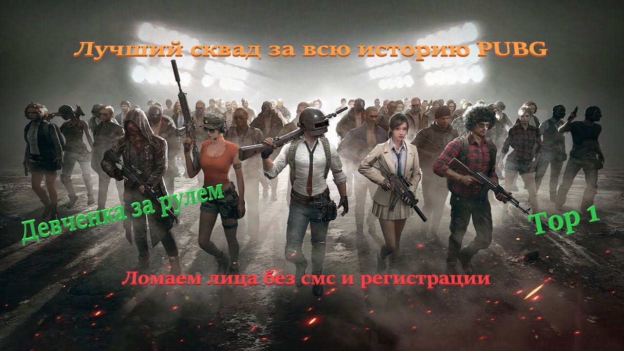 PUBG LITE/lite/Бегите глупцы.