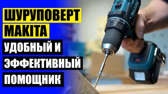 ДЕВОЛТ ШУРУПОВЕРТ 18В ЦЕНА ⚠ ШУРУПОВЕРТ ПИТ 20 ВОЛЬТ 4