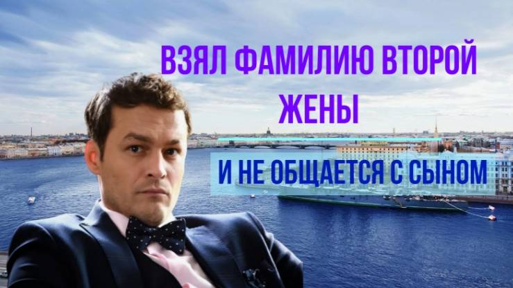 Взял фамилию второй жены и не общается с сыном. Актёр Михаил Гаврилов-Третьяков