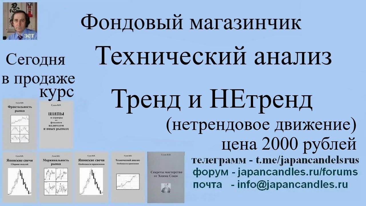 Обучающий курс  - ТЕХНИЧЕСКИЙ АНАЛИЗ НЕТРЕНДОВОЕ ДВИЖЕНИЕ