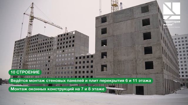 Вести со стройки 10.01.2024