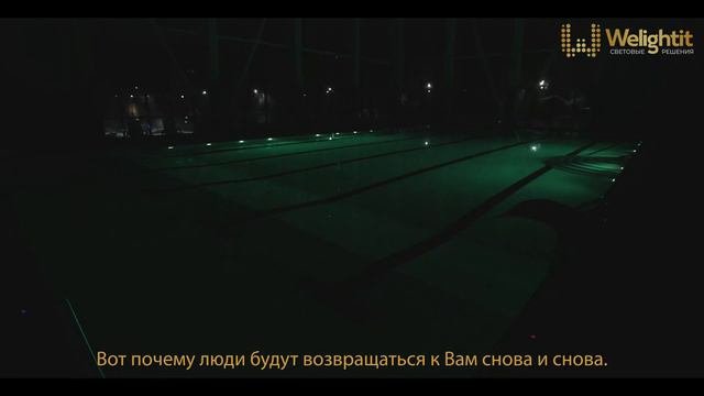 Освещение бассейна