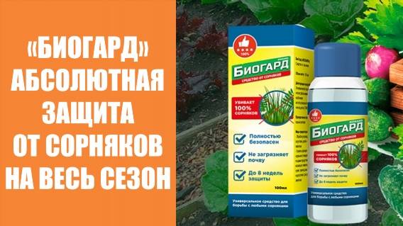 ГЕРБИЦИД ОТ ЗЛАКОВЫХ СОРНЯКОВ ☑ ОТРАВА ДЛЯ ТРАВЫ ТОРНАДО