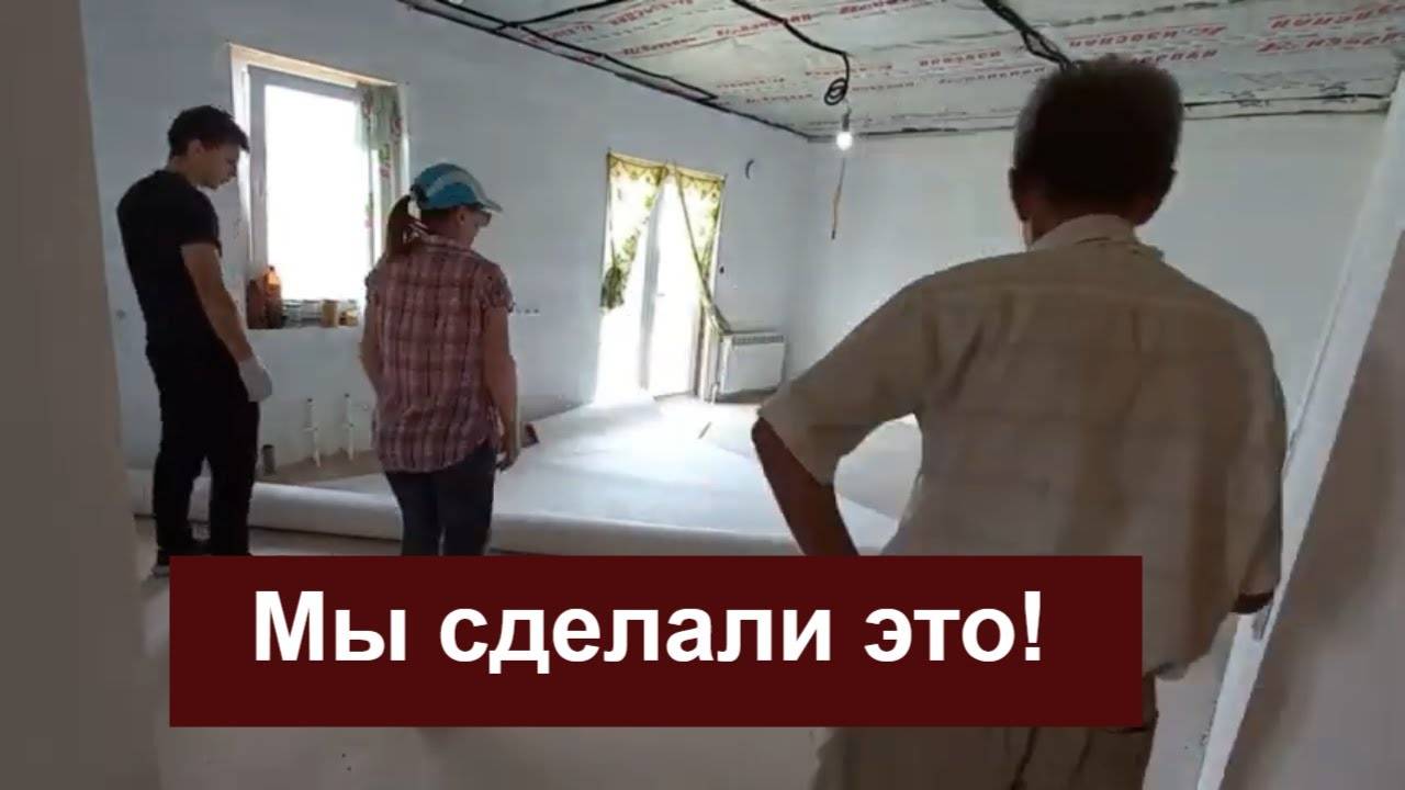 Мы справились с этим линолеумом, даже не верится, но мы очень рады