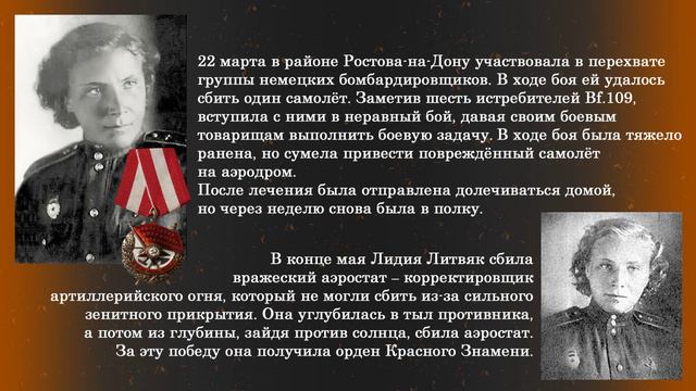 "Белая лилия Сталинграда" Онлайн-знакомство