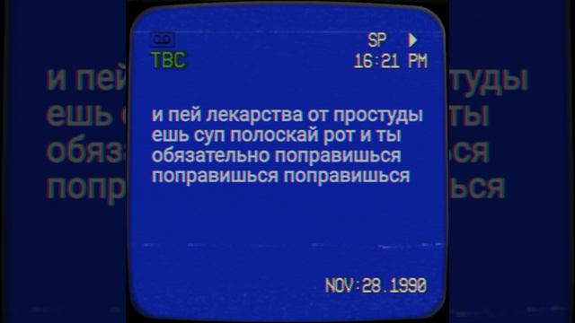 мтм руководство при простуде