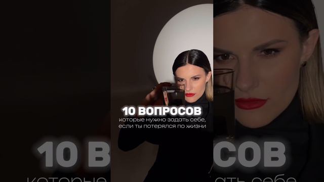 КАК НАЙТИ СВОЙ ВЕКТОР? Читай в комментариях 👉🏻