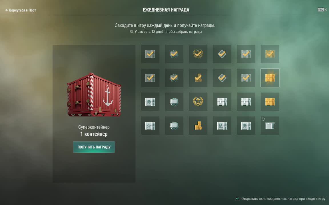 Трансляция Игры Мир кораблей (World Of WarShips)