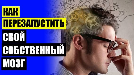 ☑ АКТИВНОСТЬ ВНИМАНИЯ ЭТО 🔔 ПРОБЛЕМЫ С ПАМЯТЬЮ У ЖЕНЩИН