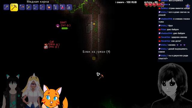 VHoney В ТЕРРКЕ | Terraria