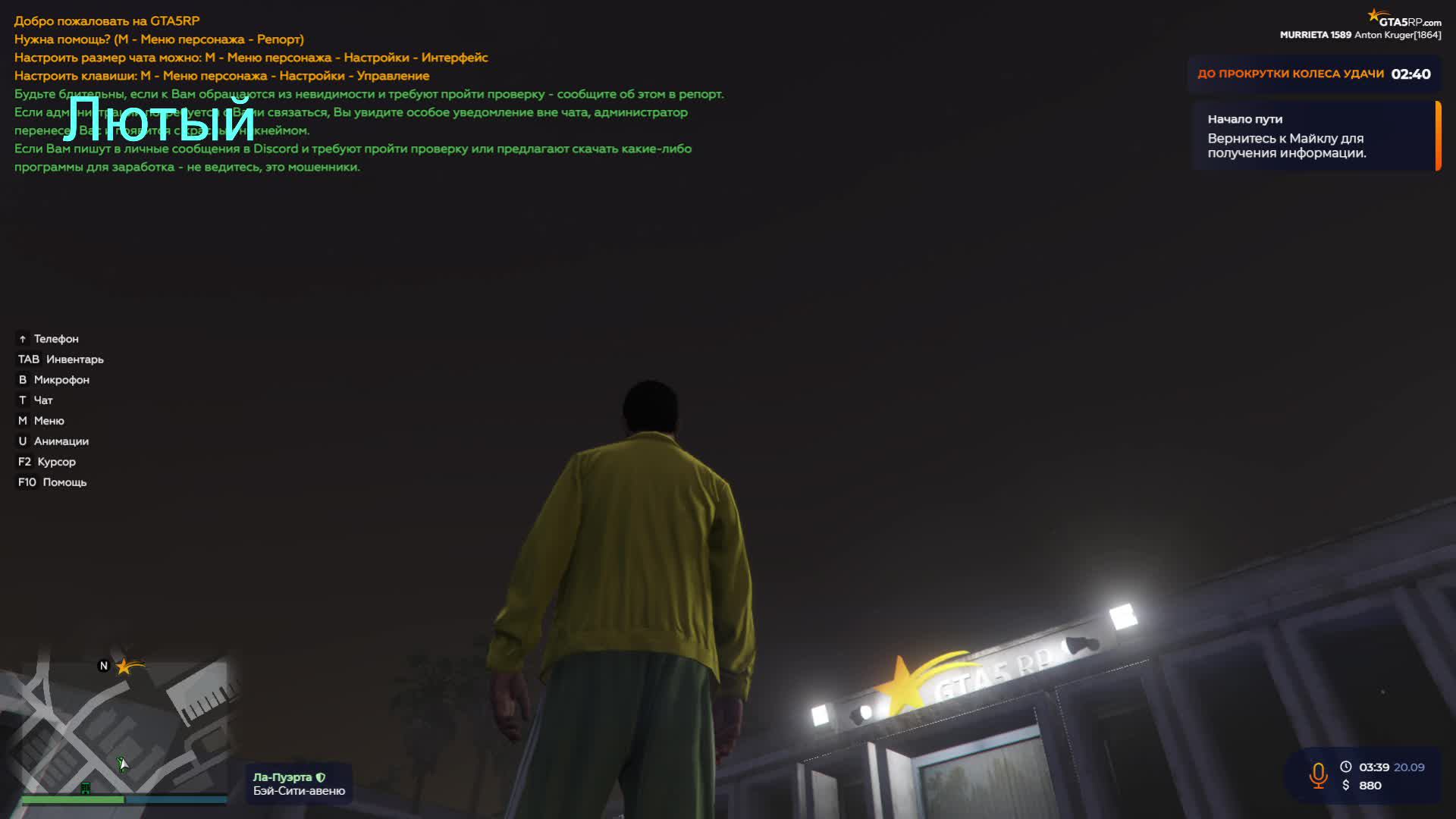 GTA V RP