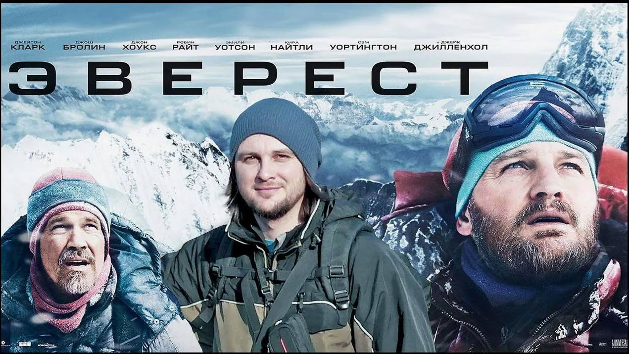 Эверест (2015). Трейлер.