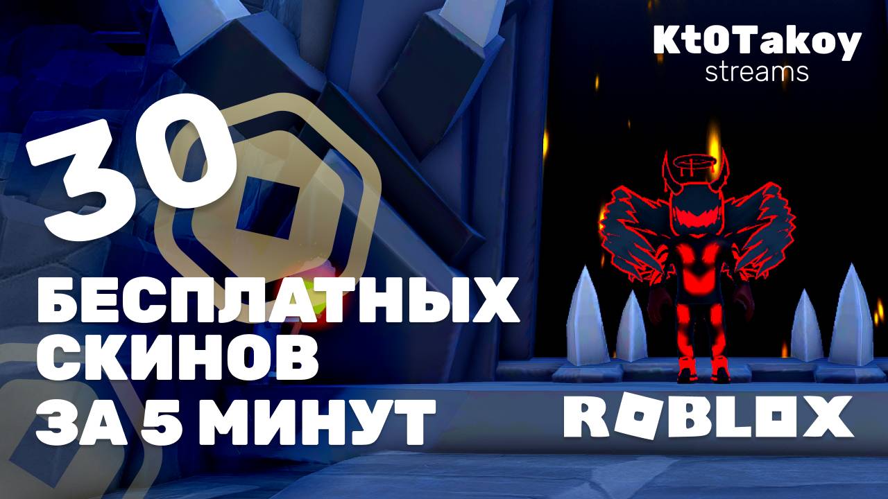 БЕСПЛАТНЫЕ И КРУТЫЕ СКИНЫ В РОБЛОКС | ROBLOX FREE ITEMS #roblox #doors #games #doors2 #роблокс