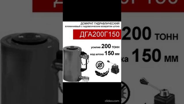 (ДГА200Г150) Домкрат грузовой алюминиевый двусторонний 200 тонн / 150 мм