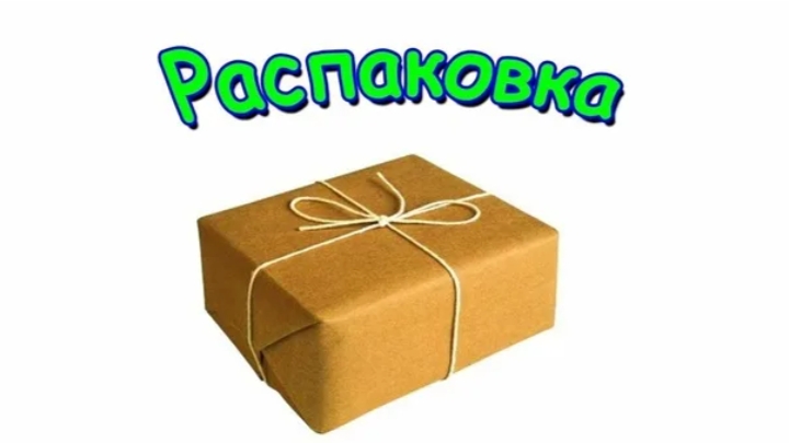 Распоковка