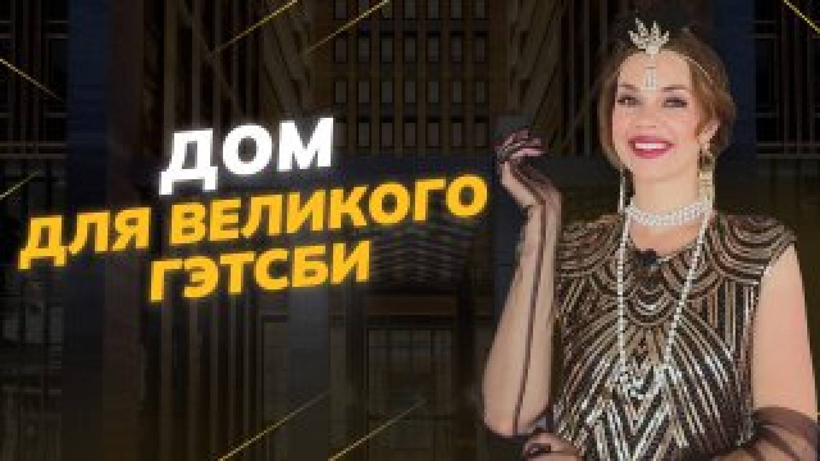 Обзор ЖК "Институтский 16" - элитный дом в стиле неоклассики