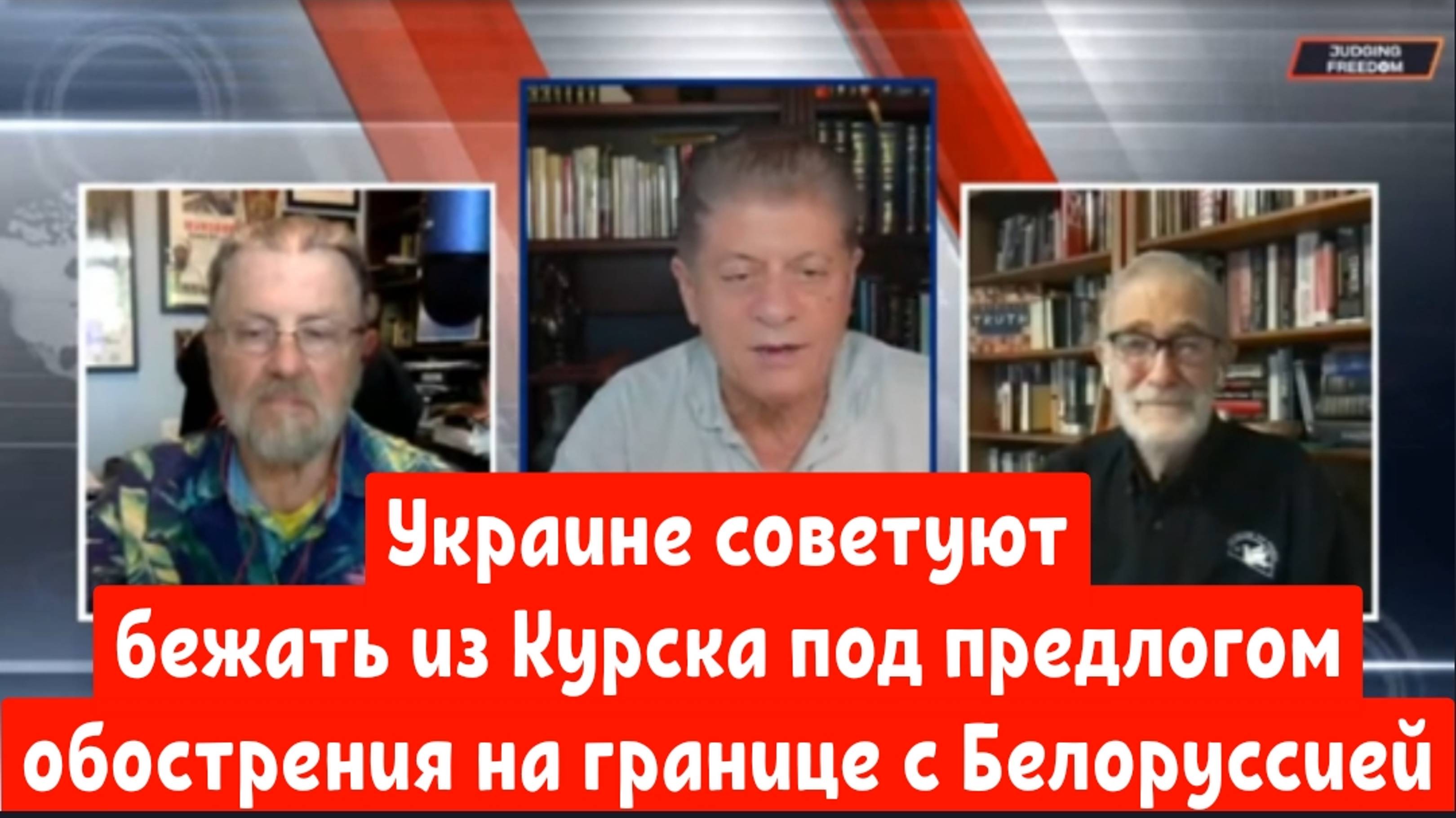 Украине советуют бежать из Курска под предлогом обострения на границе с Белоруссией.