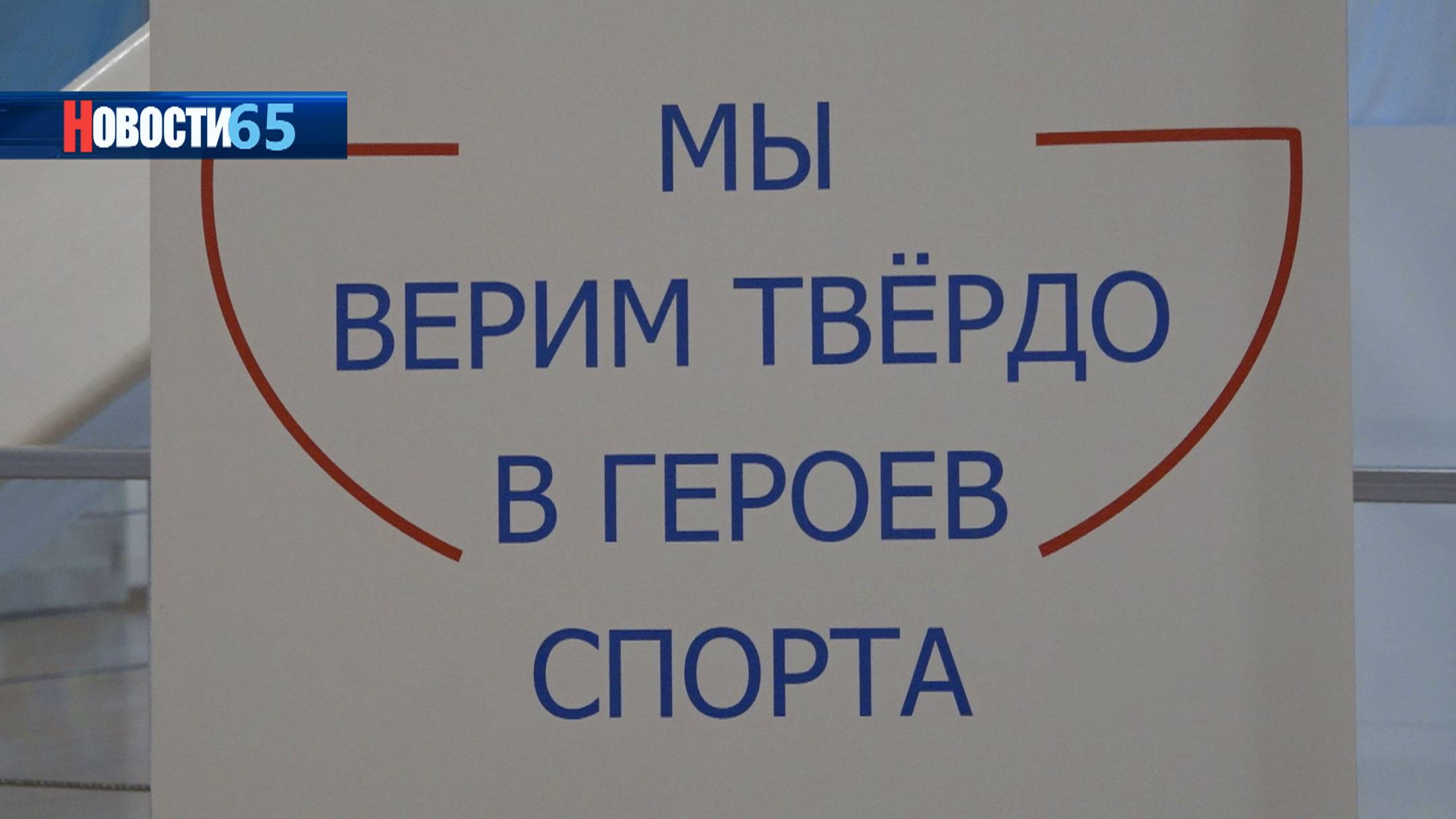 «СахМастерс». II Международный турнир по плаванию стартовал в Сахалинской области