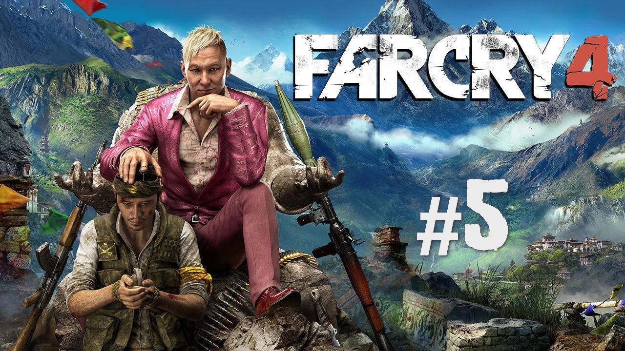 Far Cry 4 прохождение #5