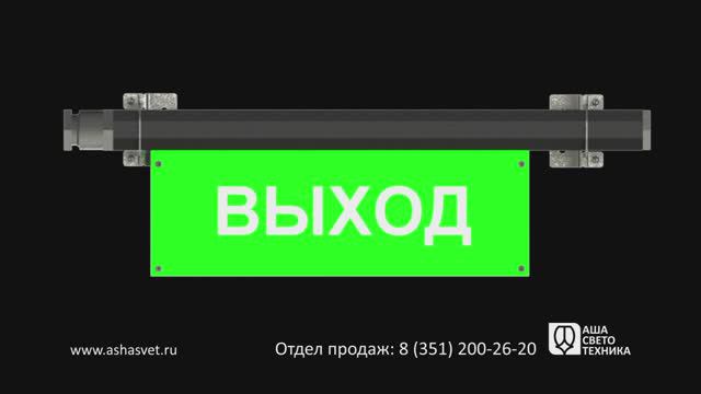 Взрывозащищенное табло ДСП-86