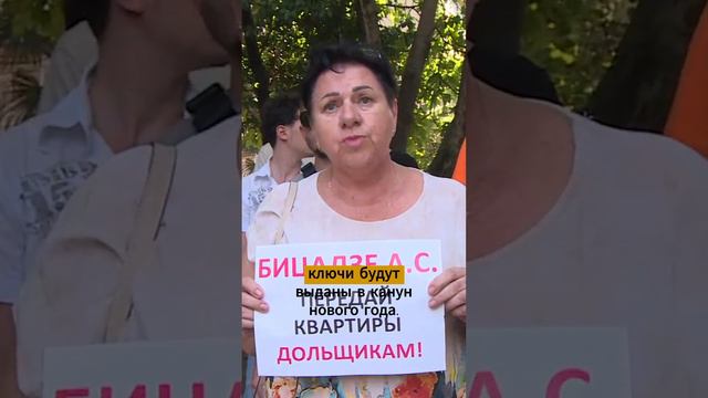 Осужденный за махинации с деньгами дольщиков Анзор Пруидзе требует повторную оплату квартир!