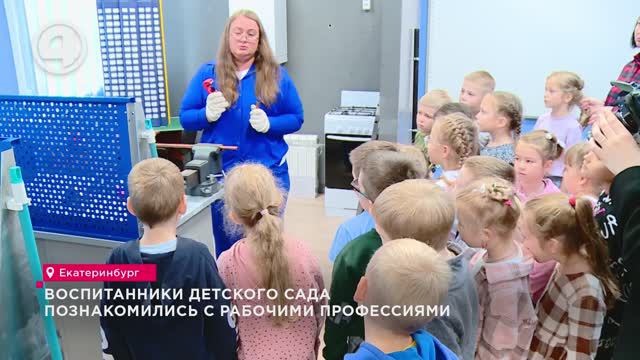 Воспитанники детского сада познакомились с рабочими профессиями