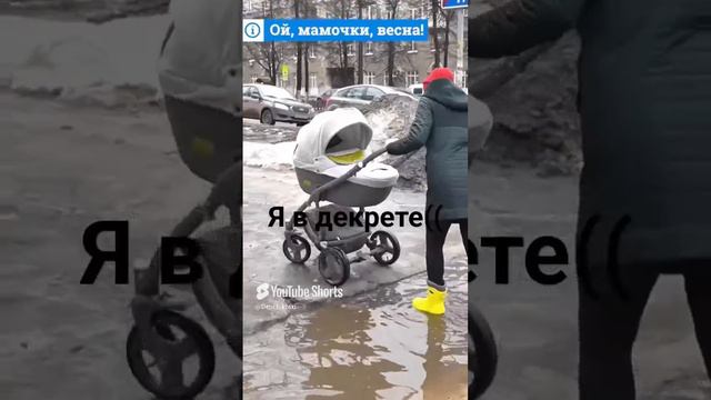 вот почему спешат выйти из декрета😱#shorts