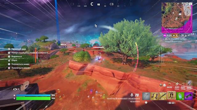 Fortnite Железный человек ташит